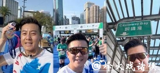 TVB男艺人参加马拉松自爆离谱经历,没练过照样跑遭网友吐槽 TVB男艺人参加马拉松自爆离谱经历,没练过照样跑遭网友吐槽