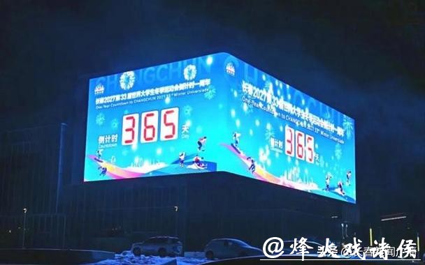 长春大冬会倒计时，各界冰雪动能蓄势