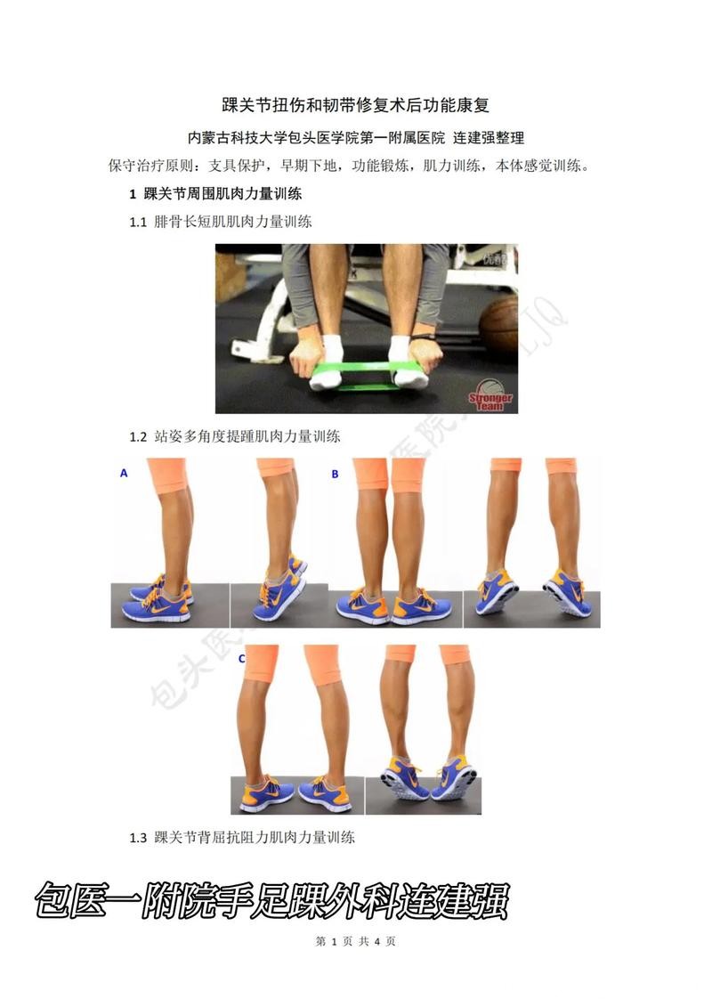 踝关节扭伤别乱动 居家康复需要学会这9个动作 踝关节扭伤别乱动 居家康复需要学会这9个动作