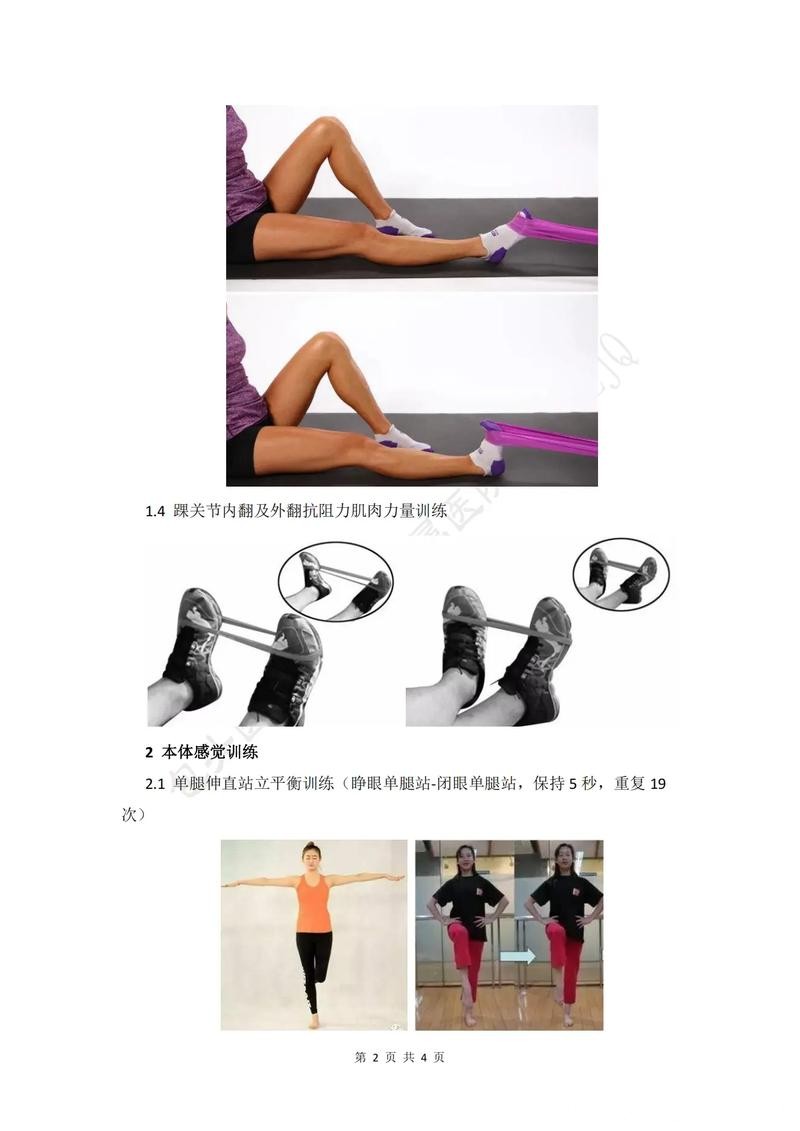 踝关节扭伤别乱动 居家康复需要学会这9个动作 踝关节扭伤别乱动 居家康复需要学会这9个动作