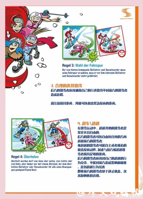 体荟四季丨徒步、滑雪、骑行…这份月月不重样的全年运动指南请收好! 体荟四季丨徒步、滑雪、骑行…这份月月不重样的全年运动指南请收好!