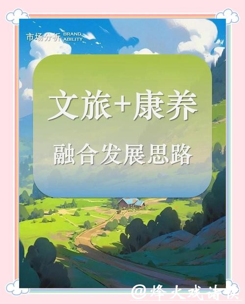 气象服务赋能康养旅游 气象服务赋能康养旅游