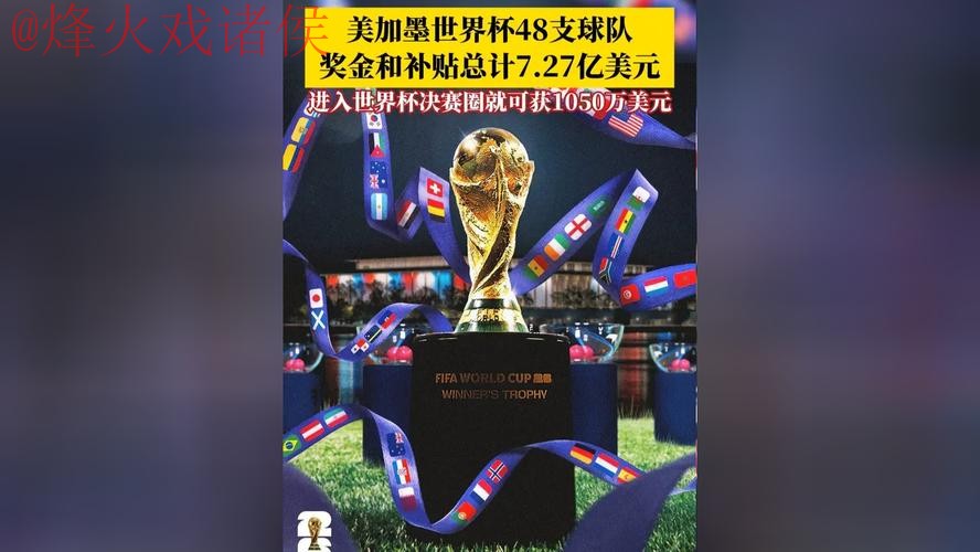 2026世界杯买球安全最佳平台推荐